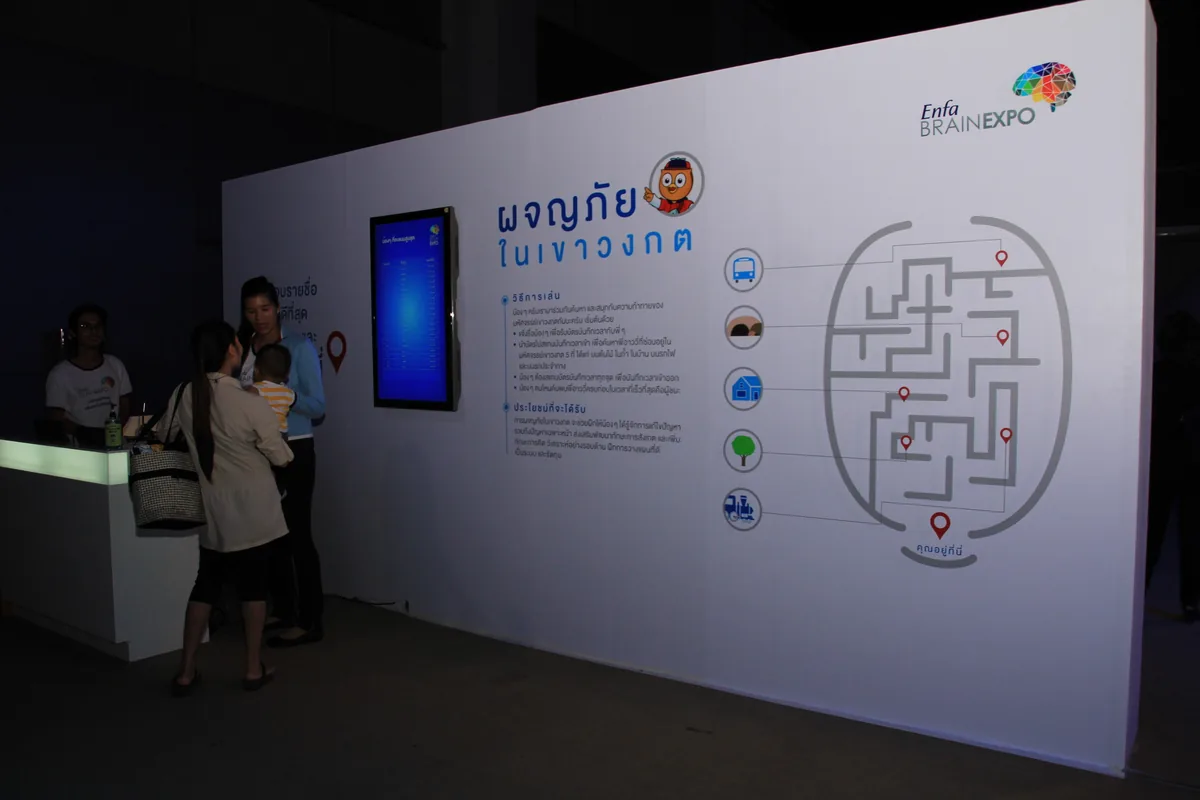 Enfa Brain Expo @ สยามพารากอน ภาพที่ 3